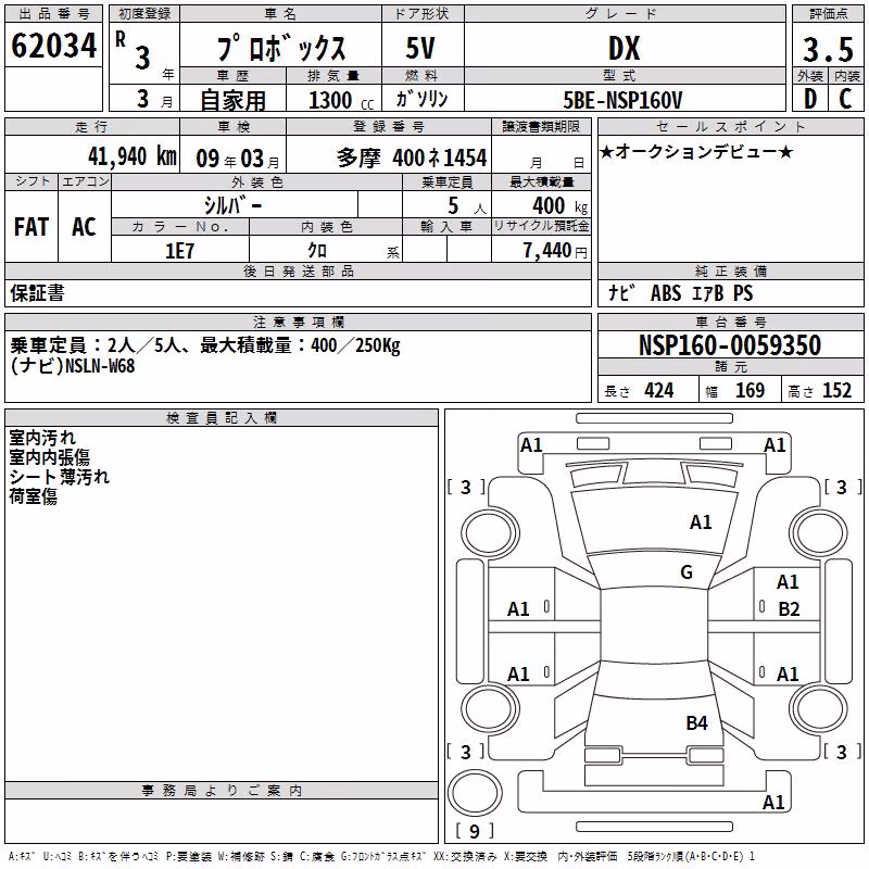 TOYOTA PROBOX