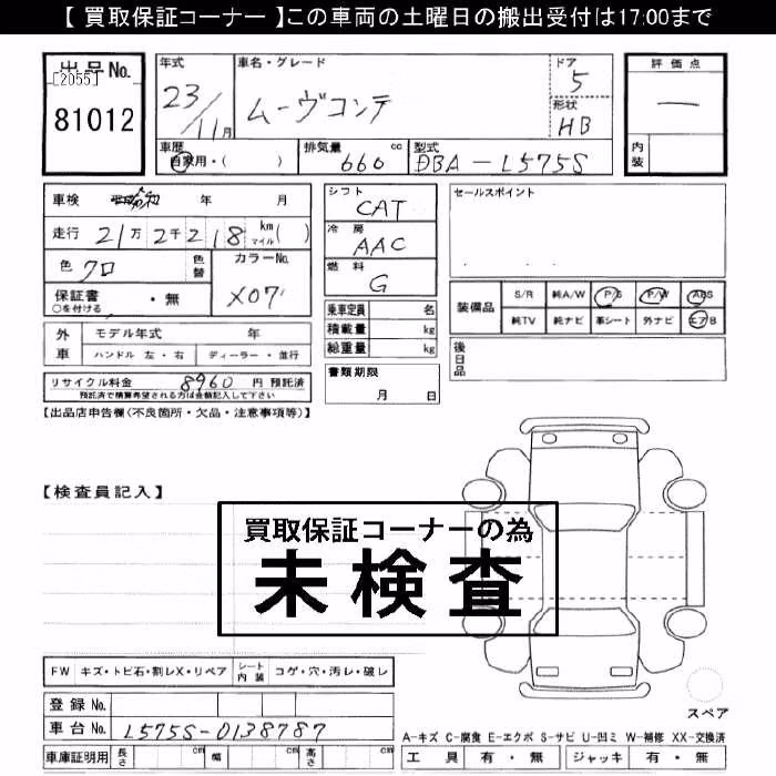 DAIHATSU MOVE CONTE
