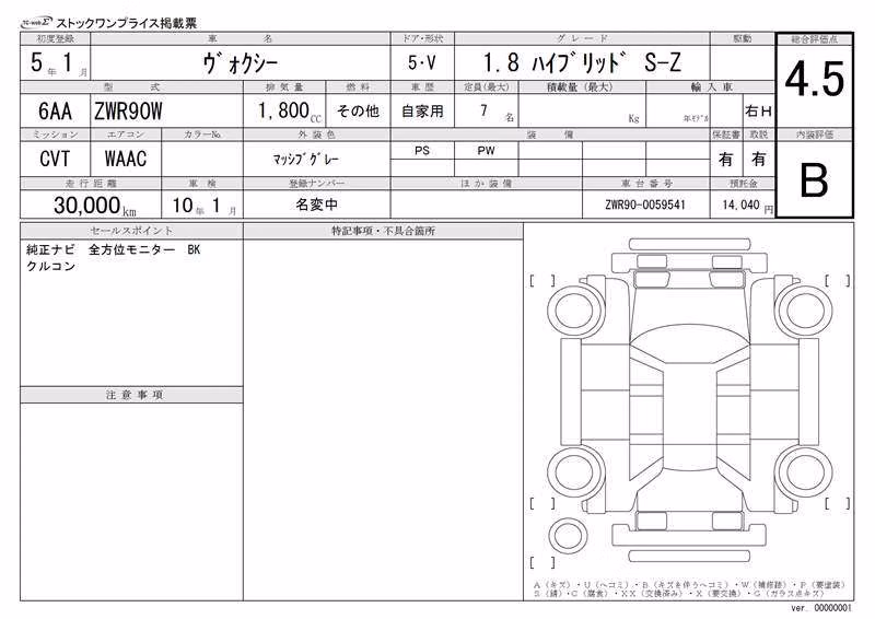 TOYOTA VOXY