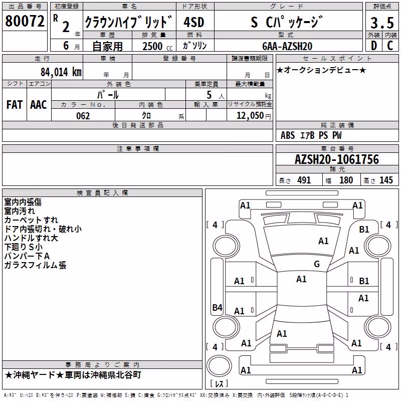 TOYOTA CROWN