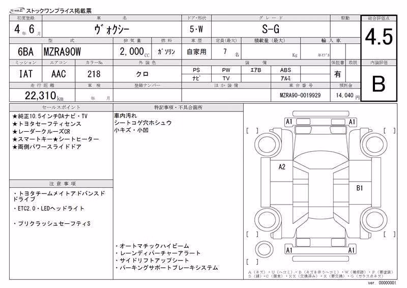 TOYOTA VOXY