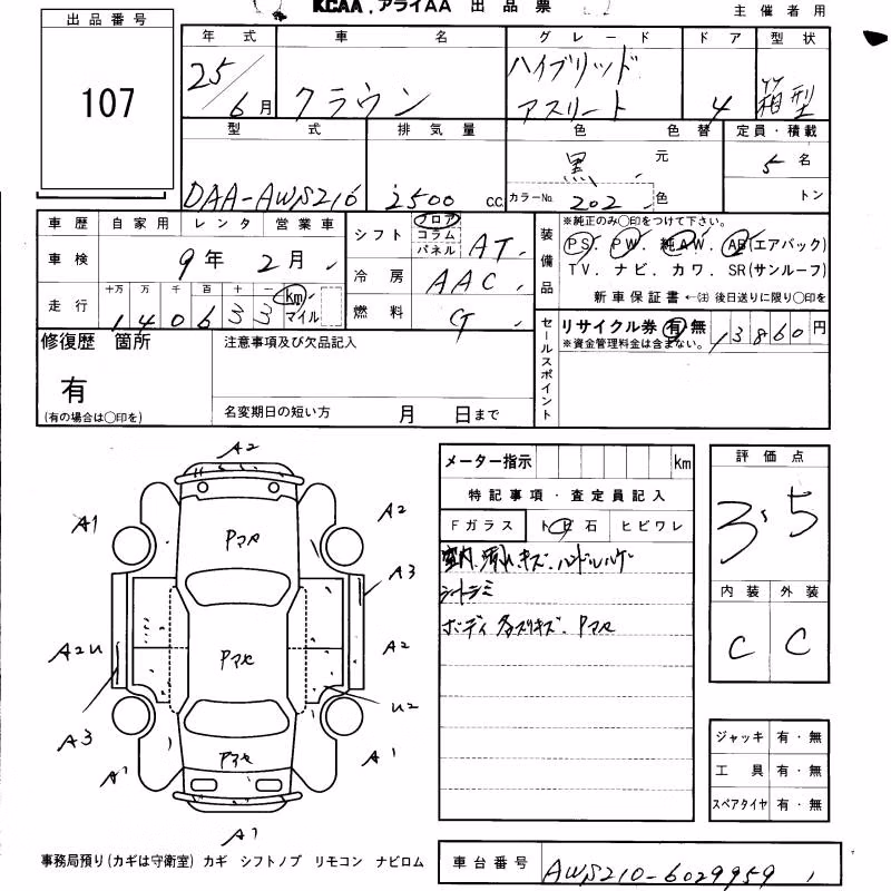 TOYOTA CROWN