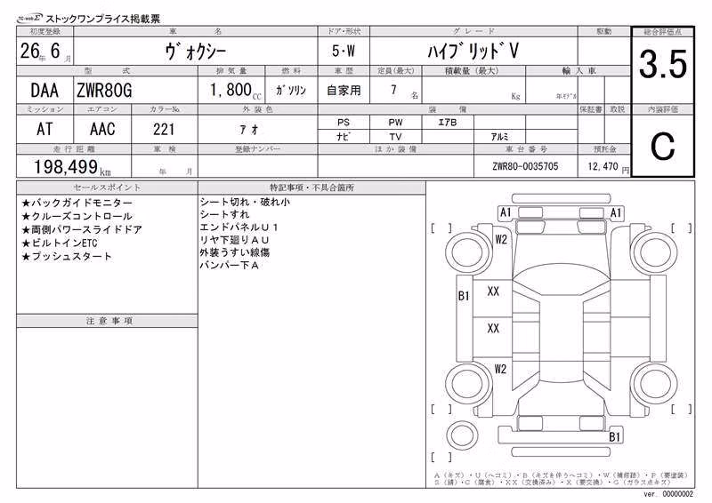 TOYOTA VOXY