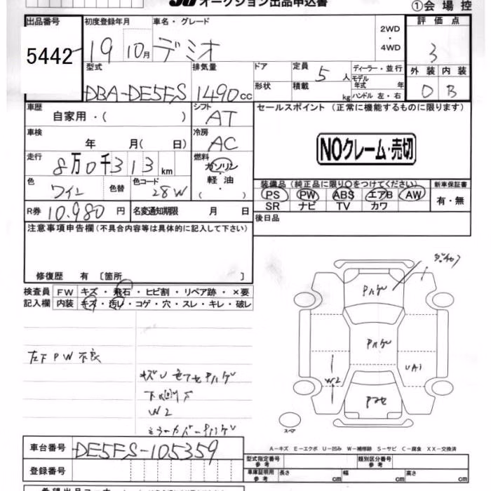 MAZDA DEMIO