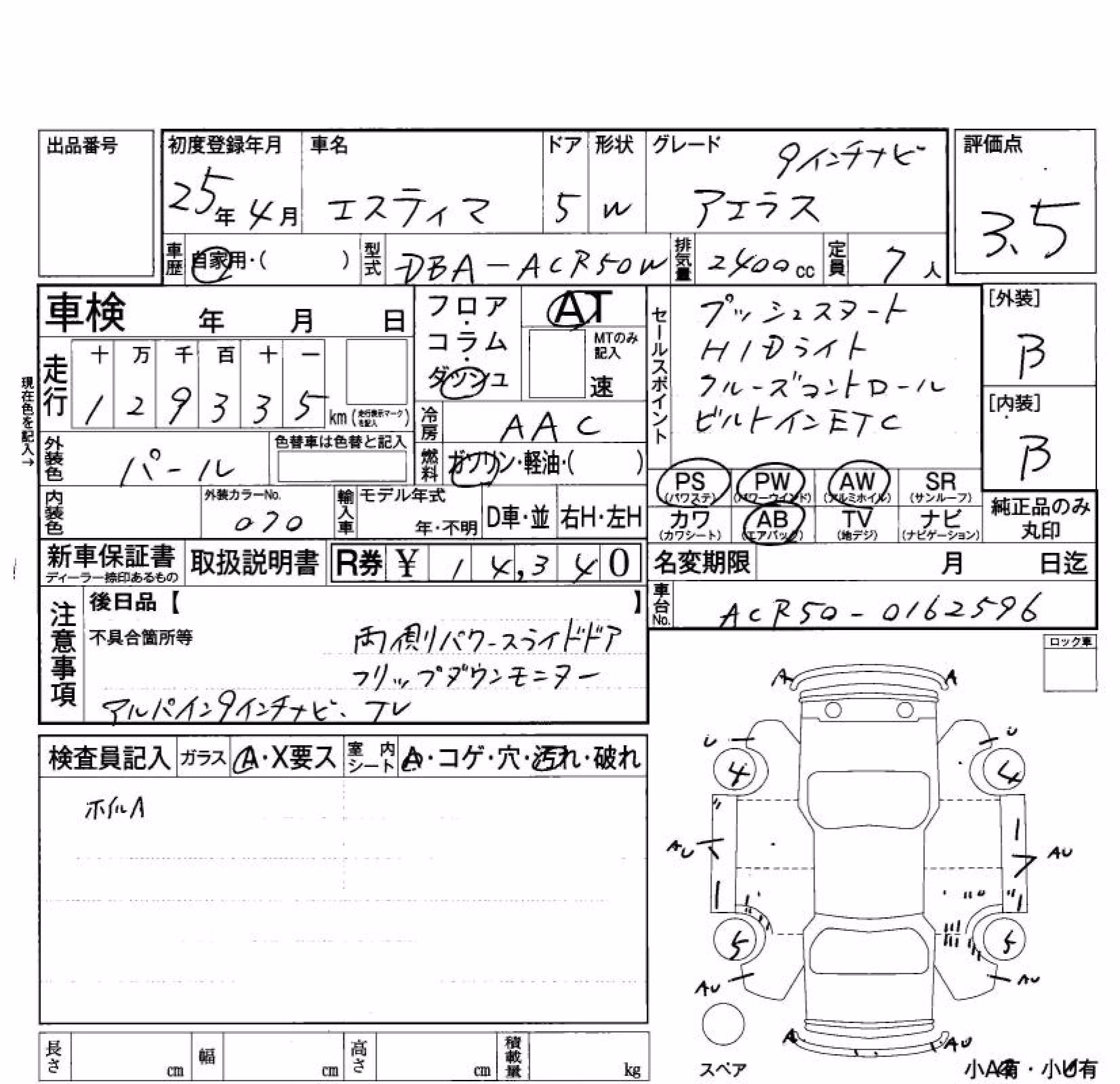TOYOTA ESTIMA