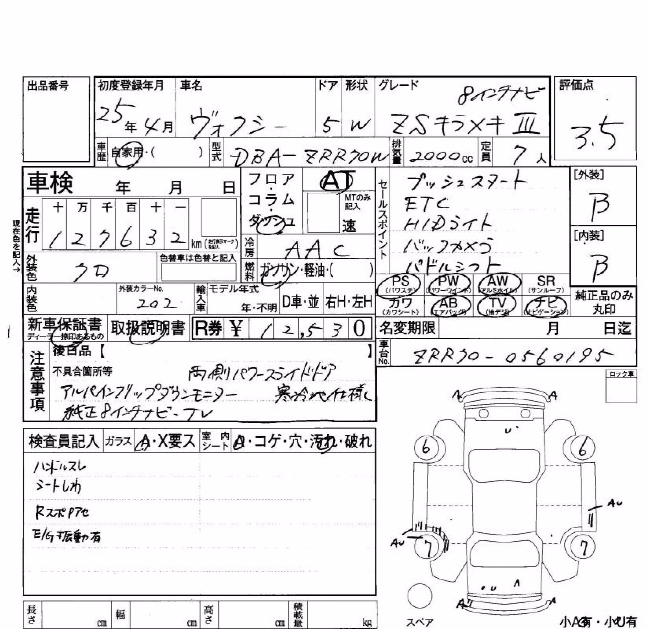 TOYOTA VOXY