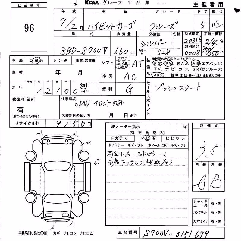 DAIHATSU ATRAI