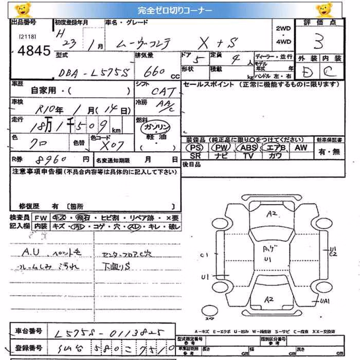 DAIHATSU MOVE CONTE