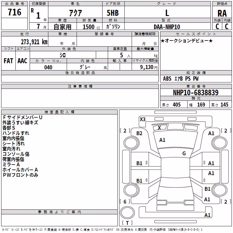 TOYOTA AQUA