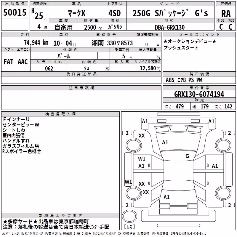 TOYOTA MARK X