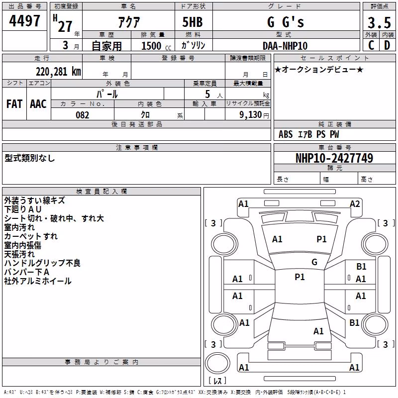 TOYOTA AQUA