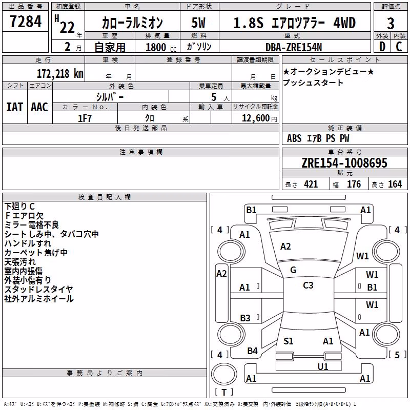 TOYOTA COROLLA RUMION