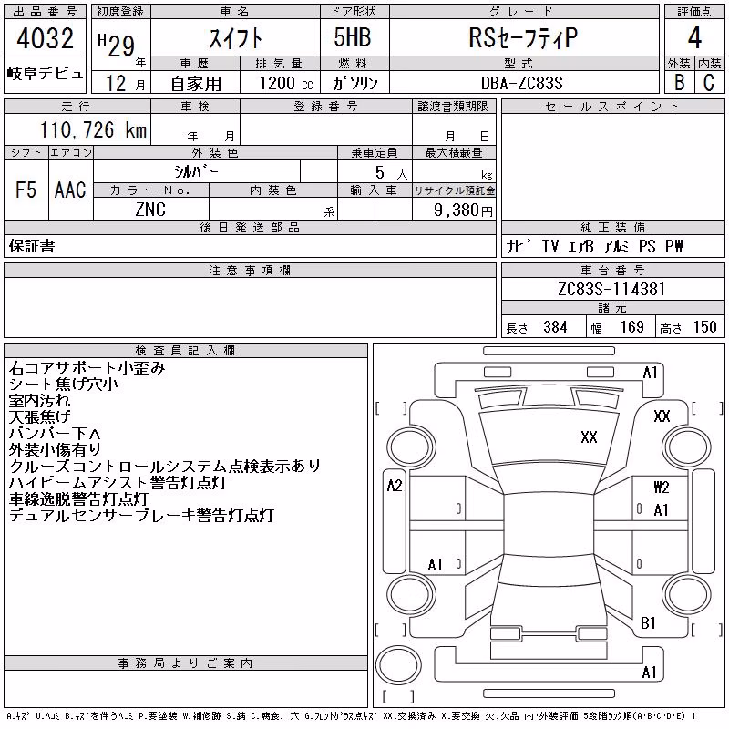 SUZUKI SWIFT