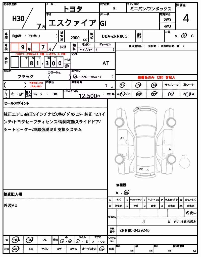 TOYOTA ESQUIRE