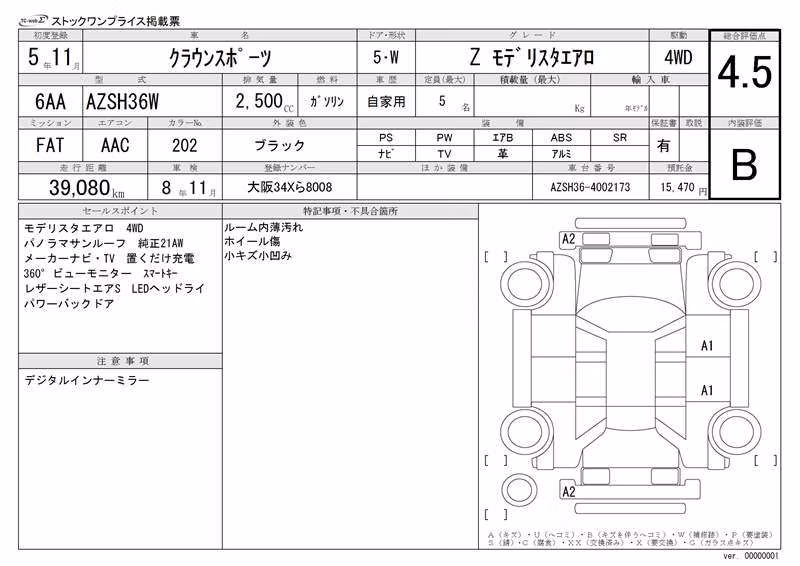 TOYOTA CROWN