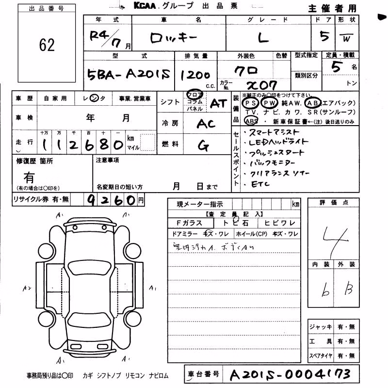 DAIHATSU ROCKY