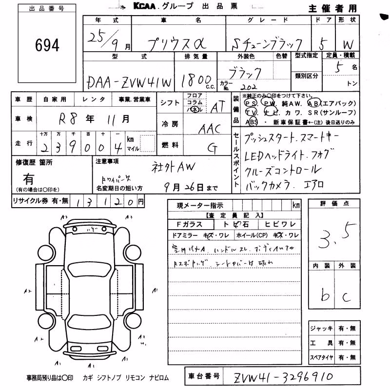 TOYOTA PRIUS ALPHA