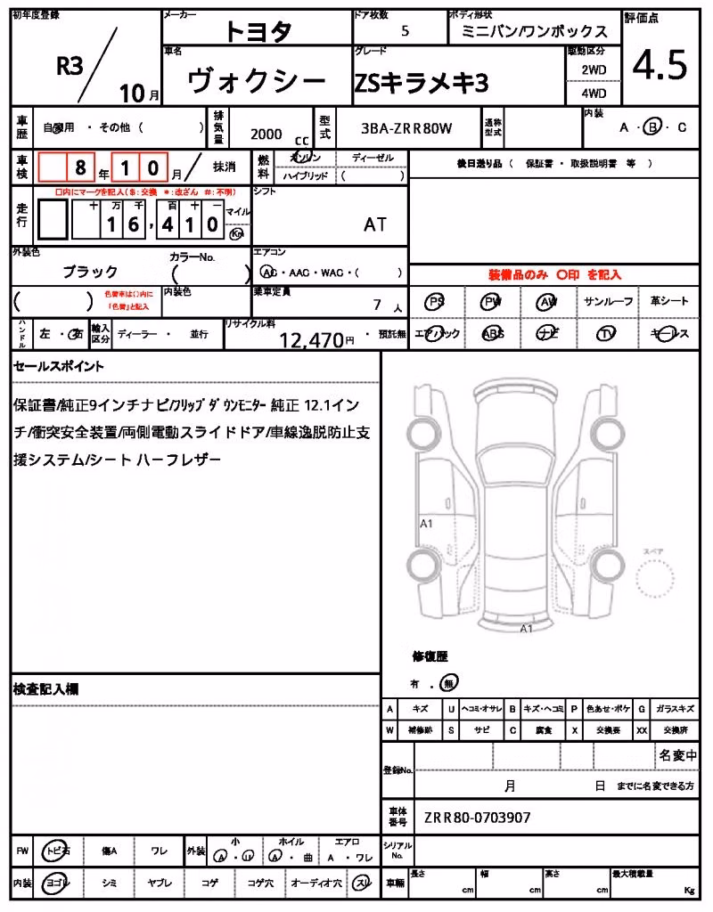 TOYOTA VOXY