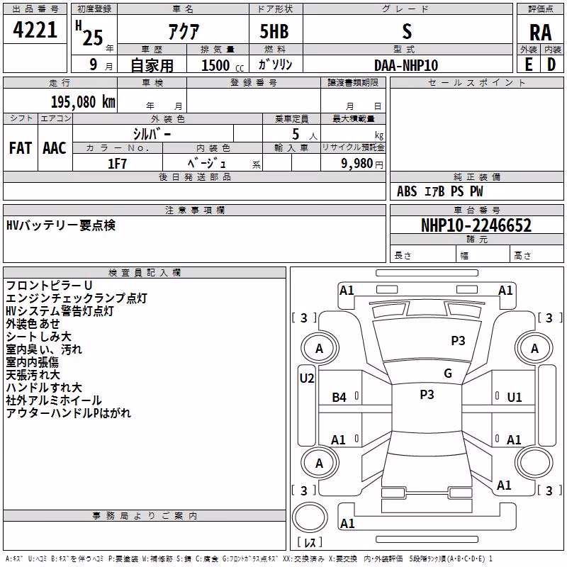 TOYOTA AQUA