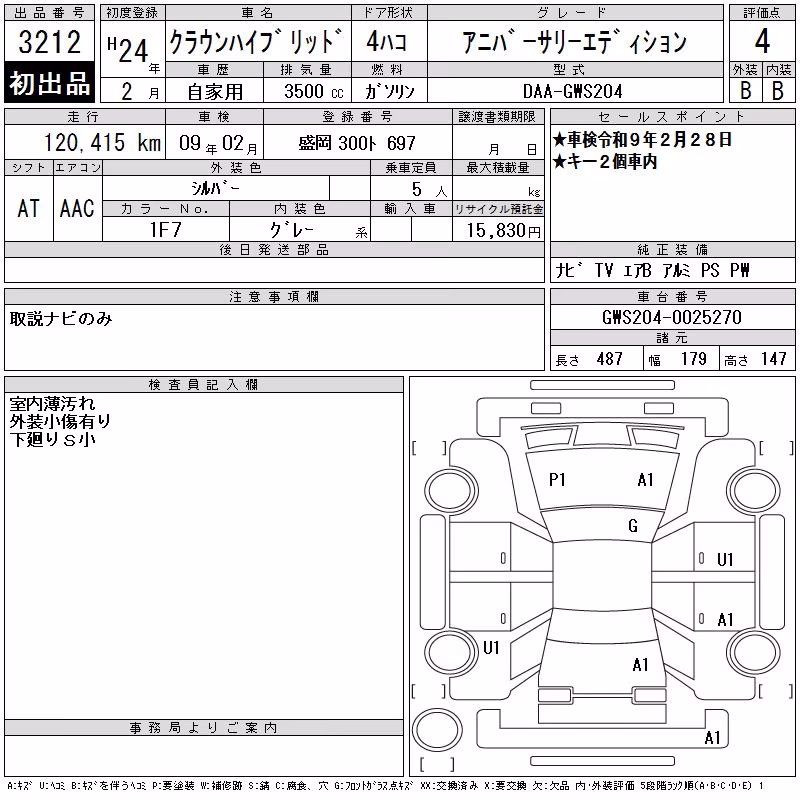 TOYOTA CROWN