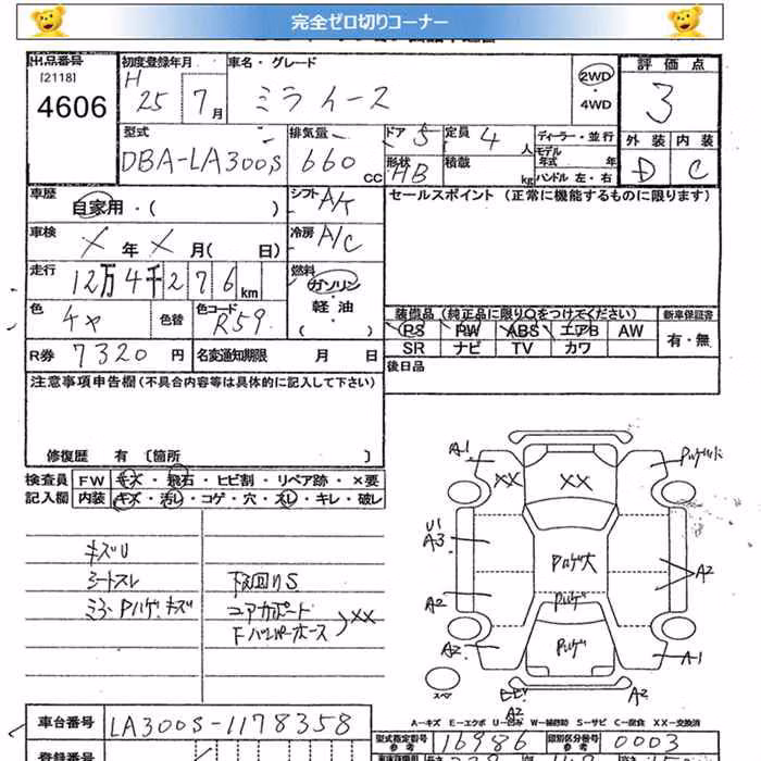DAIHATSU MIRA E:S