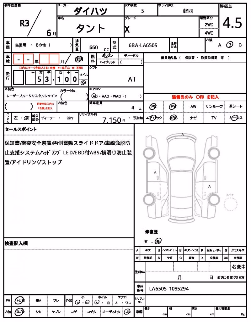 DAIHATSU TANTO