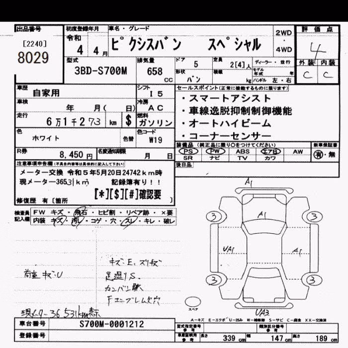 TOYOTA PIXIS VAN