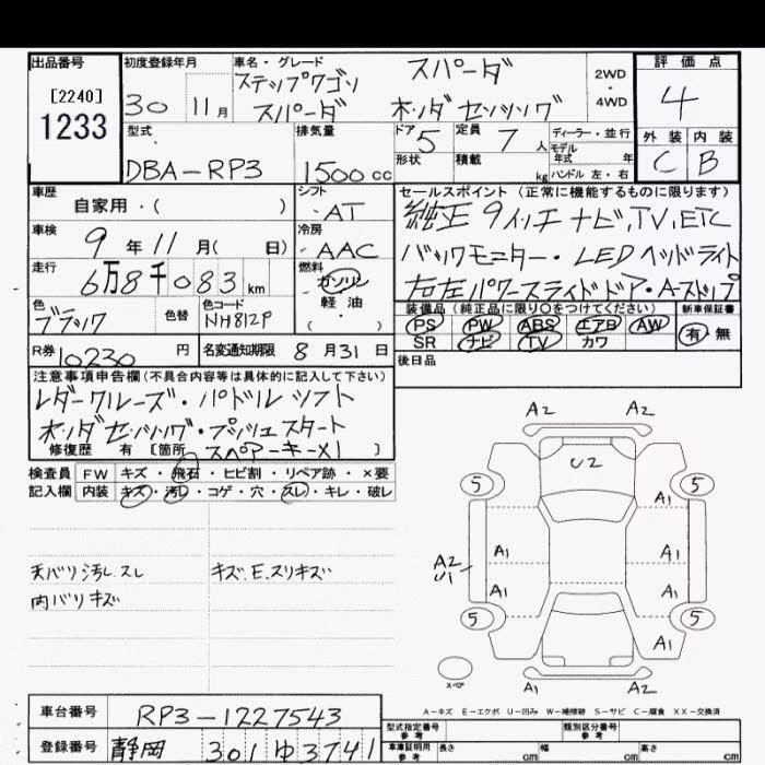HONDA STEPWGN