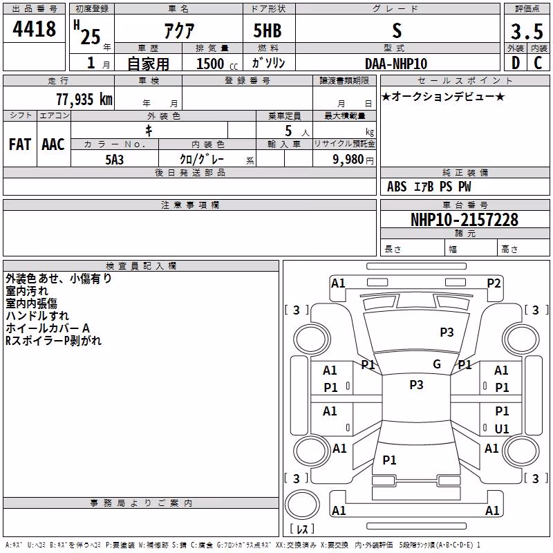 TOYOTA AQUA