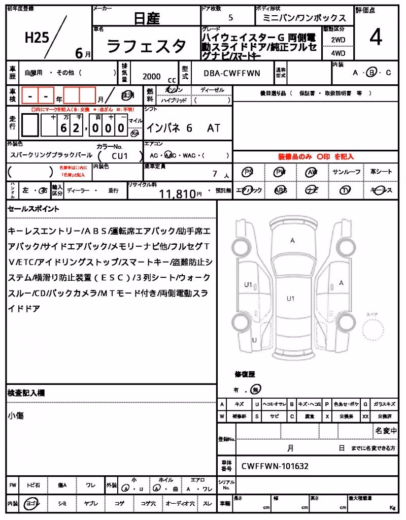 NISSAN LAFESTA