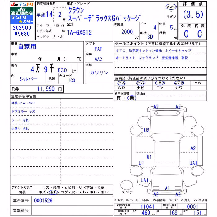 TOYOTA CROWN