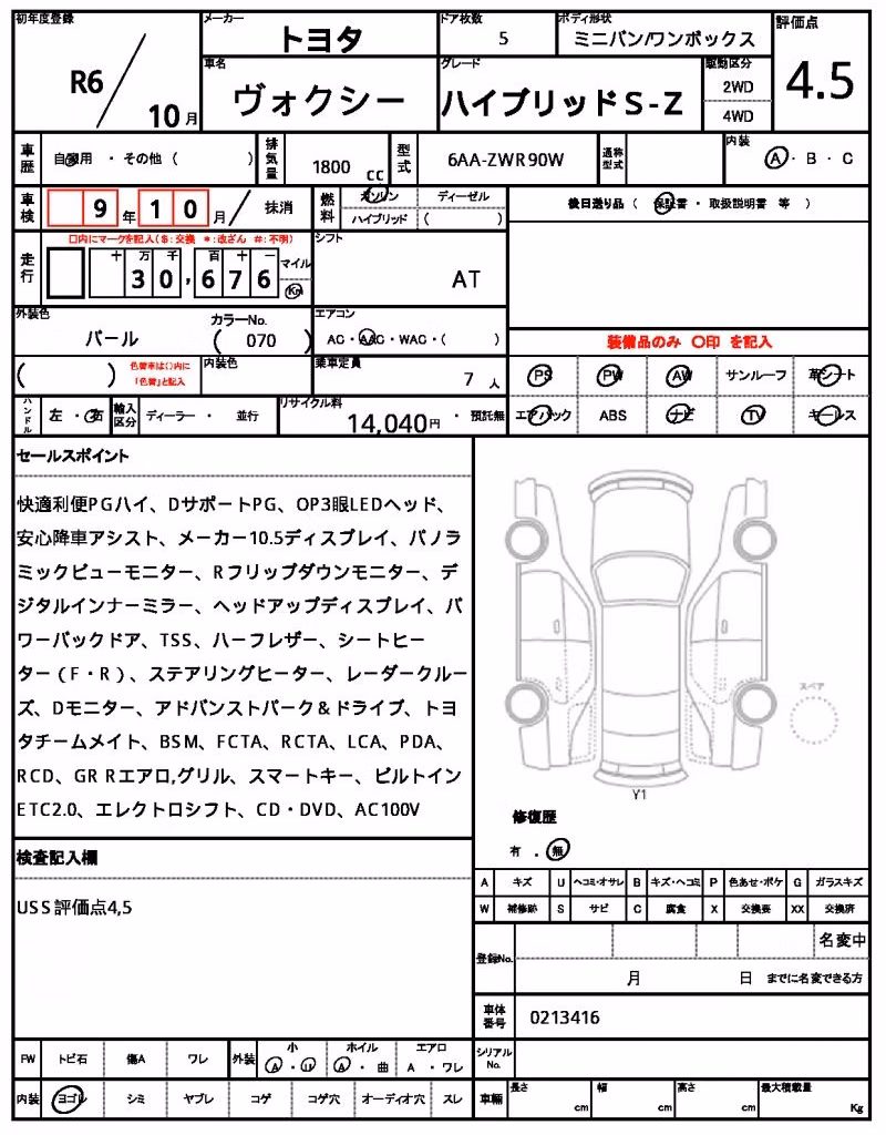 TOYOTA VOXY