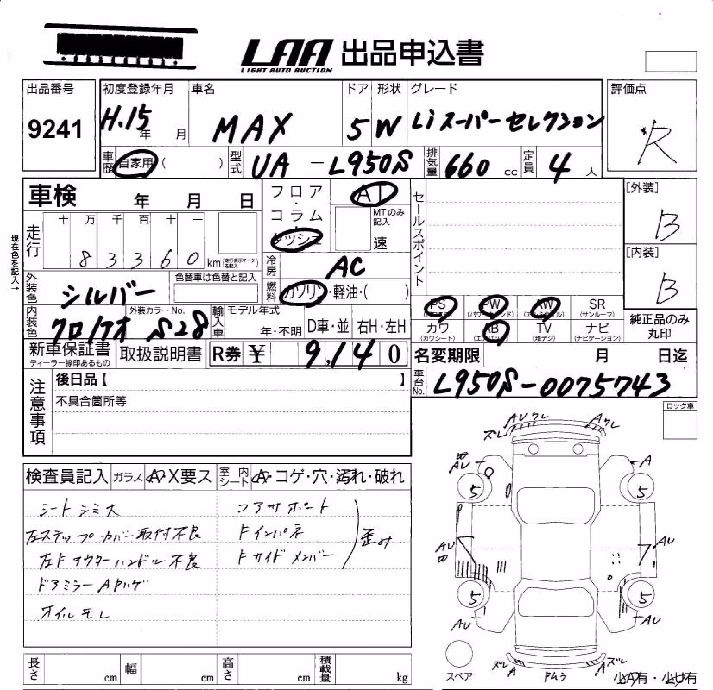 DAIHATSU MAX