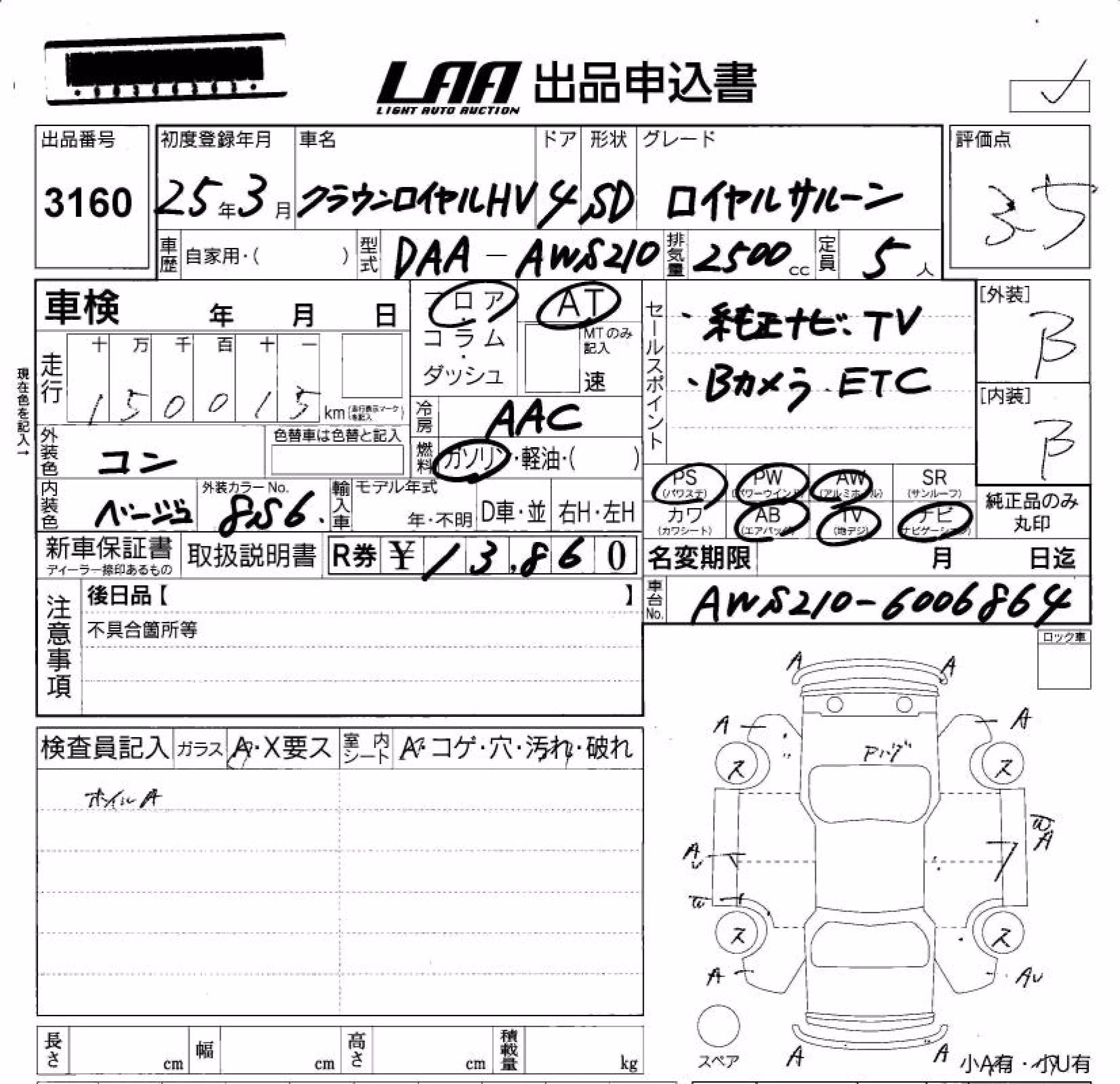 TOYOTA CROWN