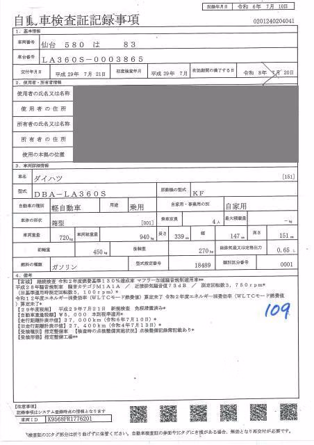 DAIHATSU MIRA E:S