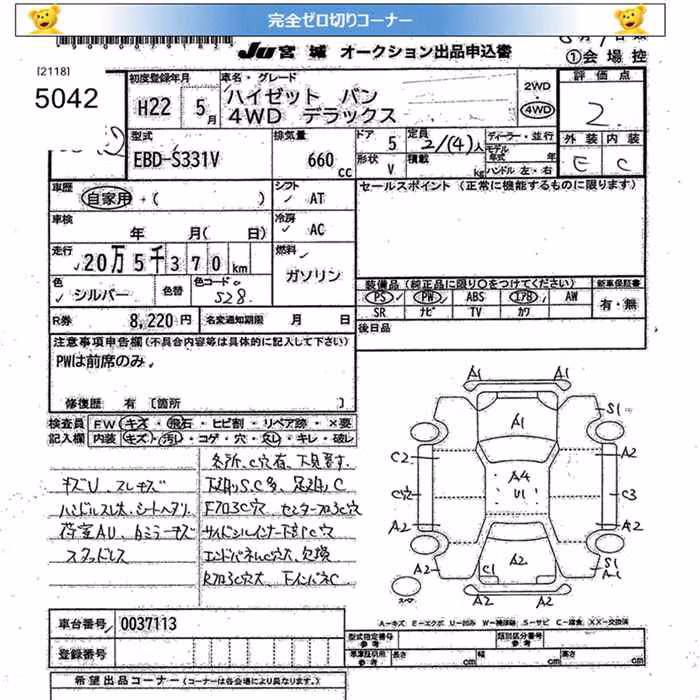 DAIHATSU HIJET