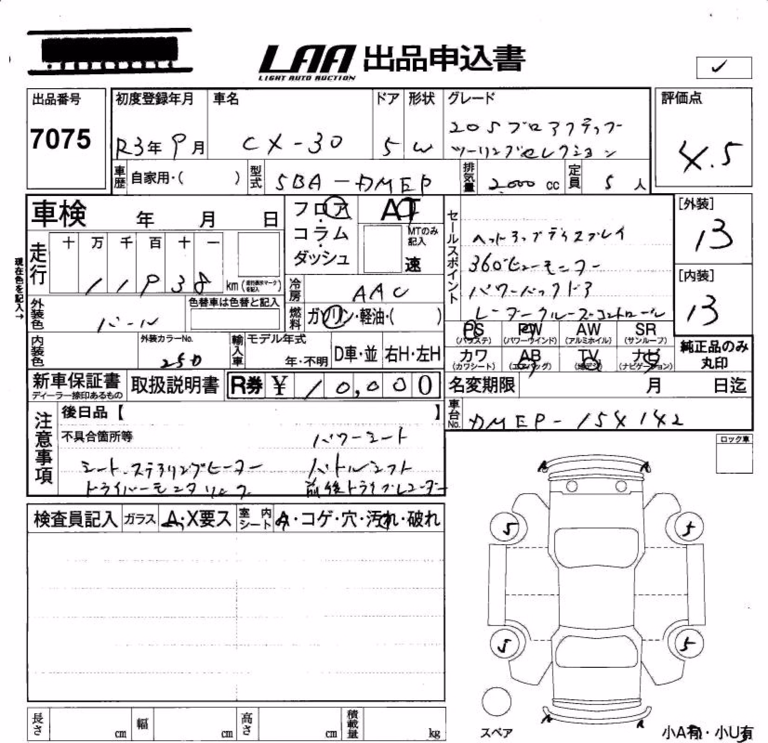 MAZDA CX-30
