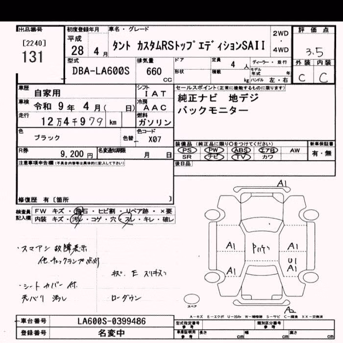 DAIHATSU TANTO