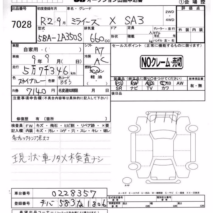 DAIHATSU MIRA E:S