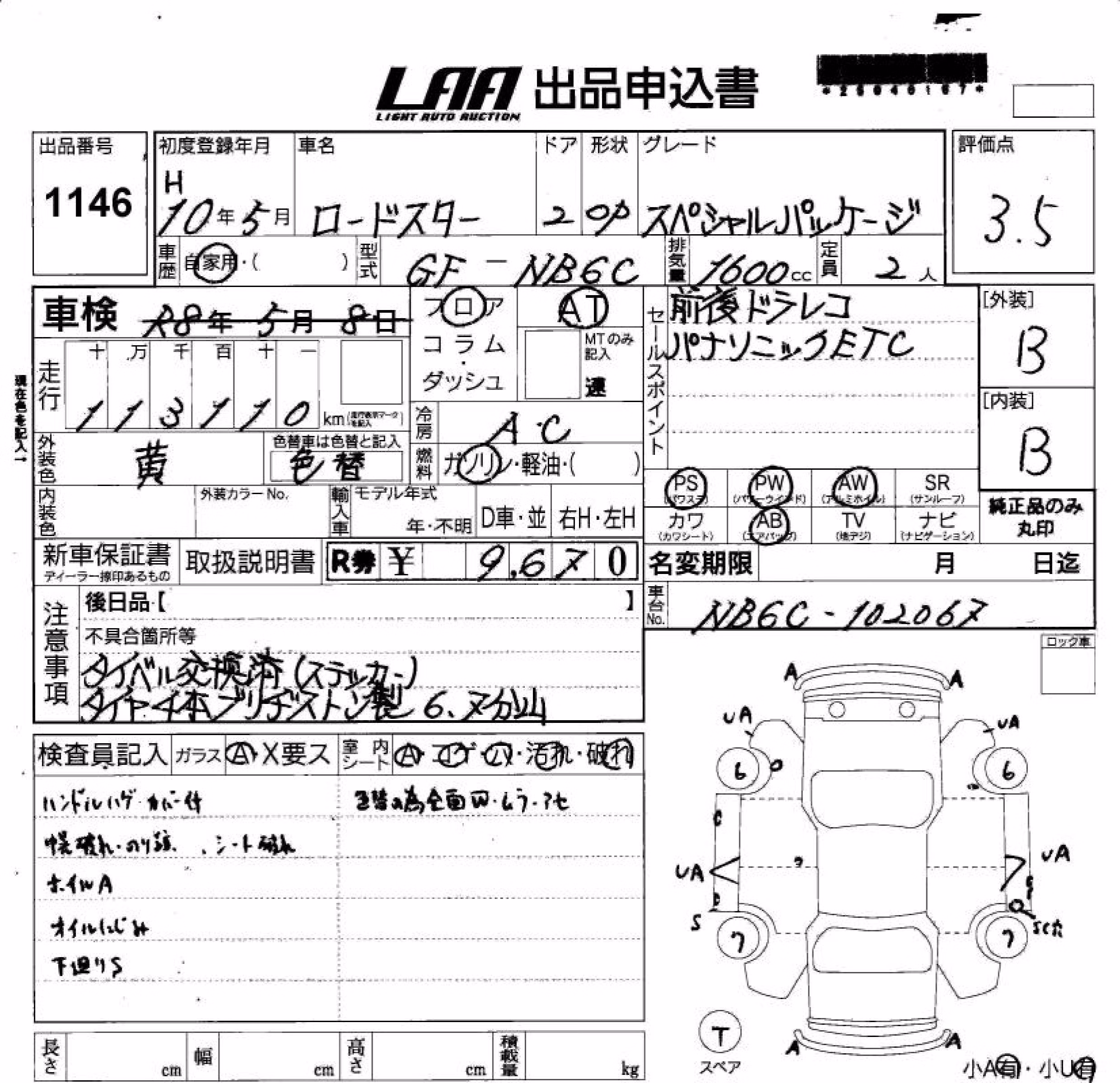 MAZDA ROADSTER