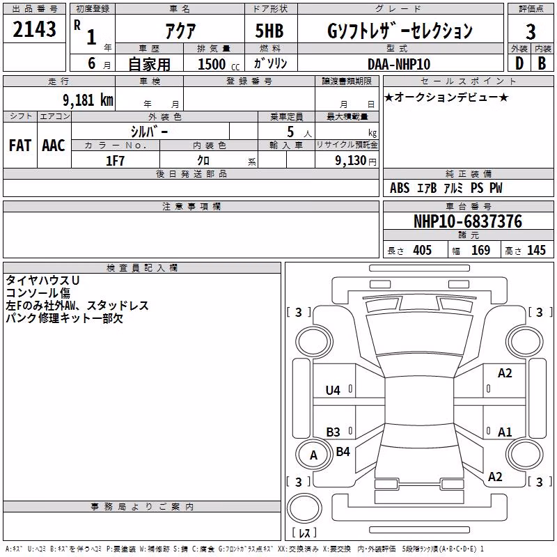TOYOTA AQUA