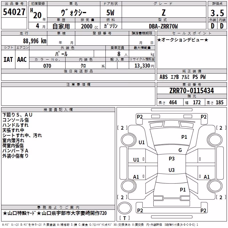 TOYOTA VOXY
