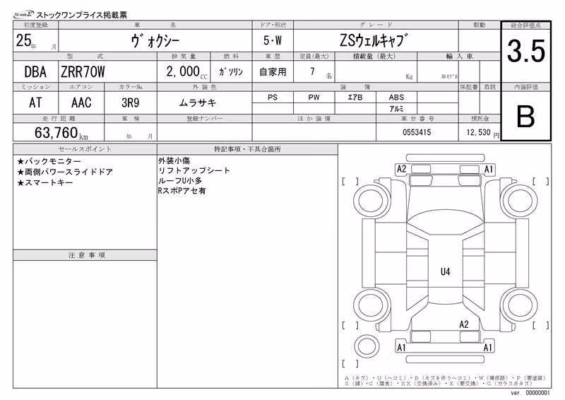 TOYOTA VOXY