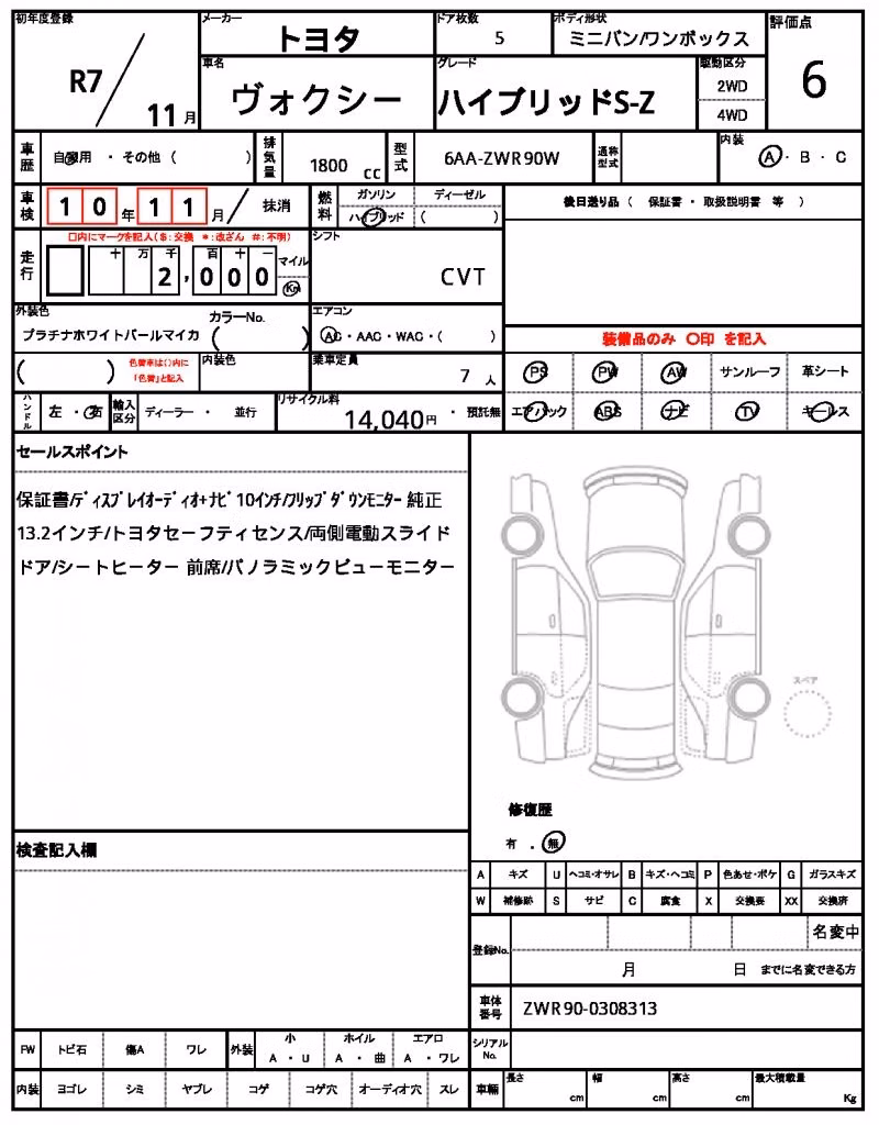 TOYOTA VOXY