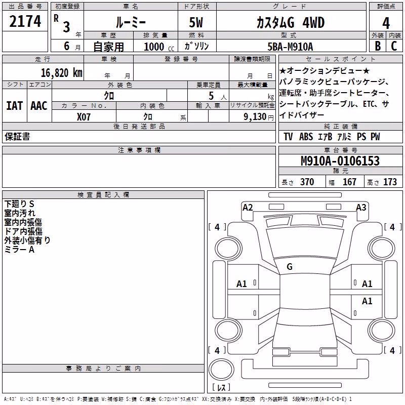 TOYOTA ROOMY