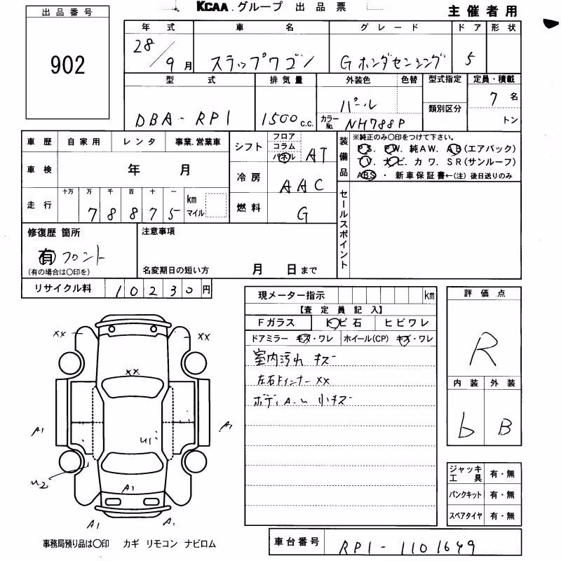 HONDA STEPWGN