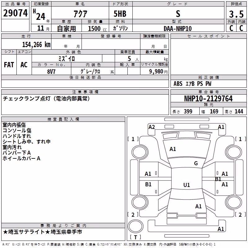 TOYOTA AQUA