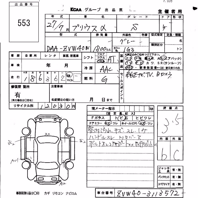 TOYOTA PRIUS ALPHA