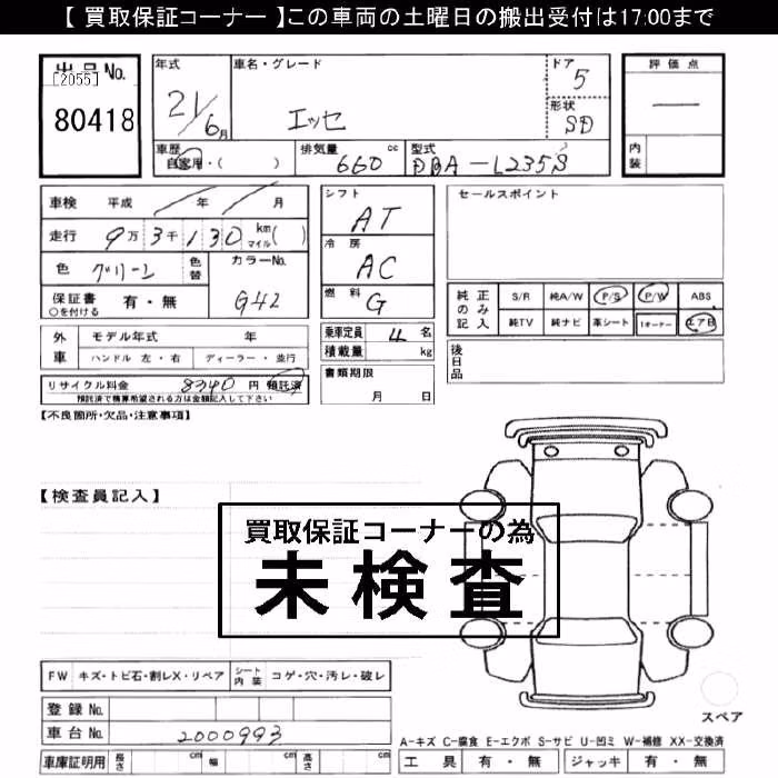 DAIHATSU ESSE
