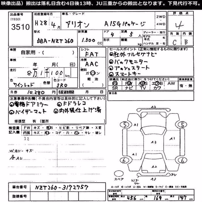 TOYOTA ALLION